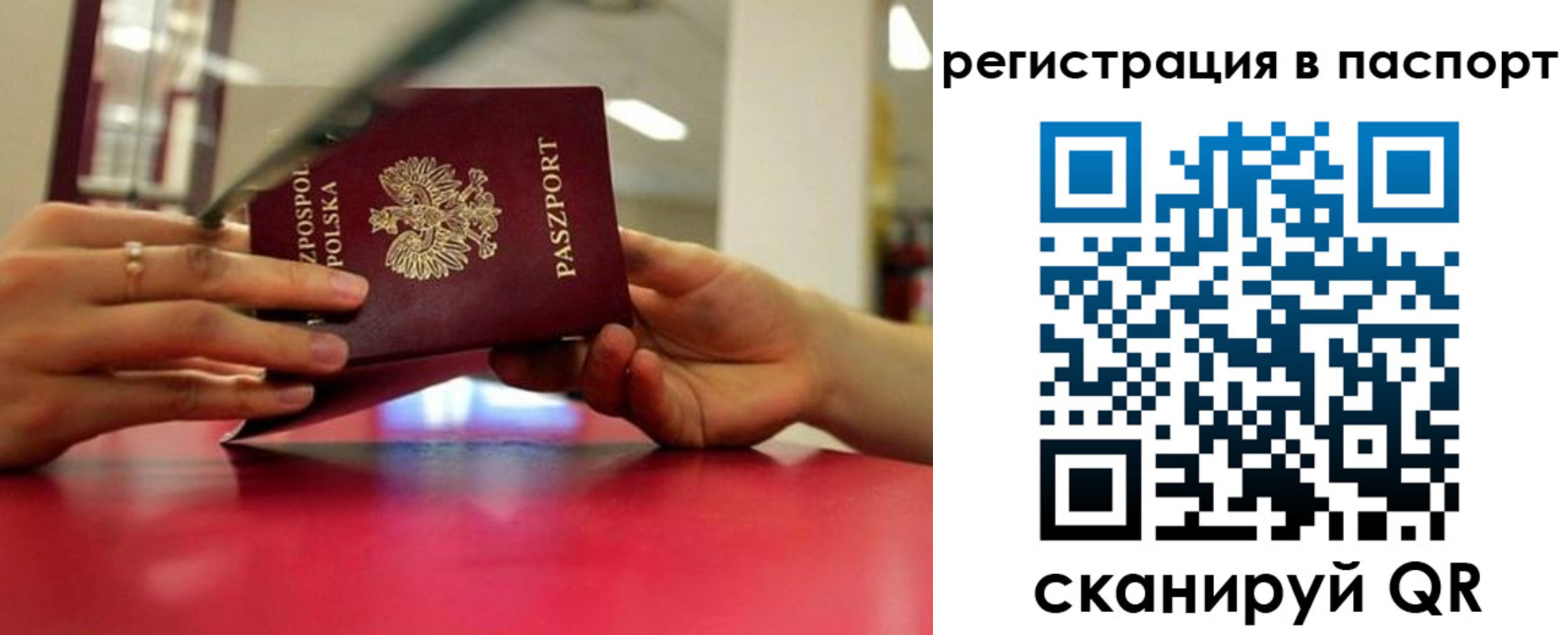миграционный учет в Березниках