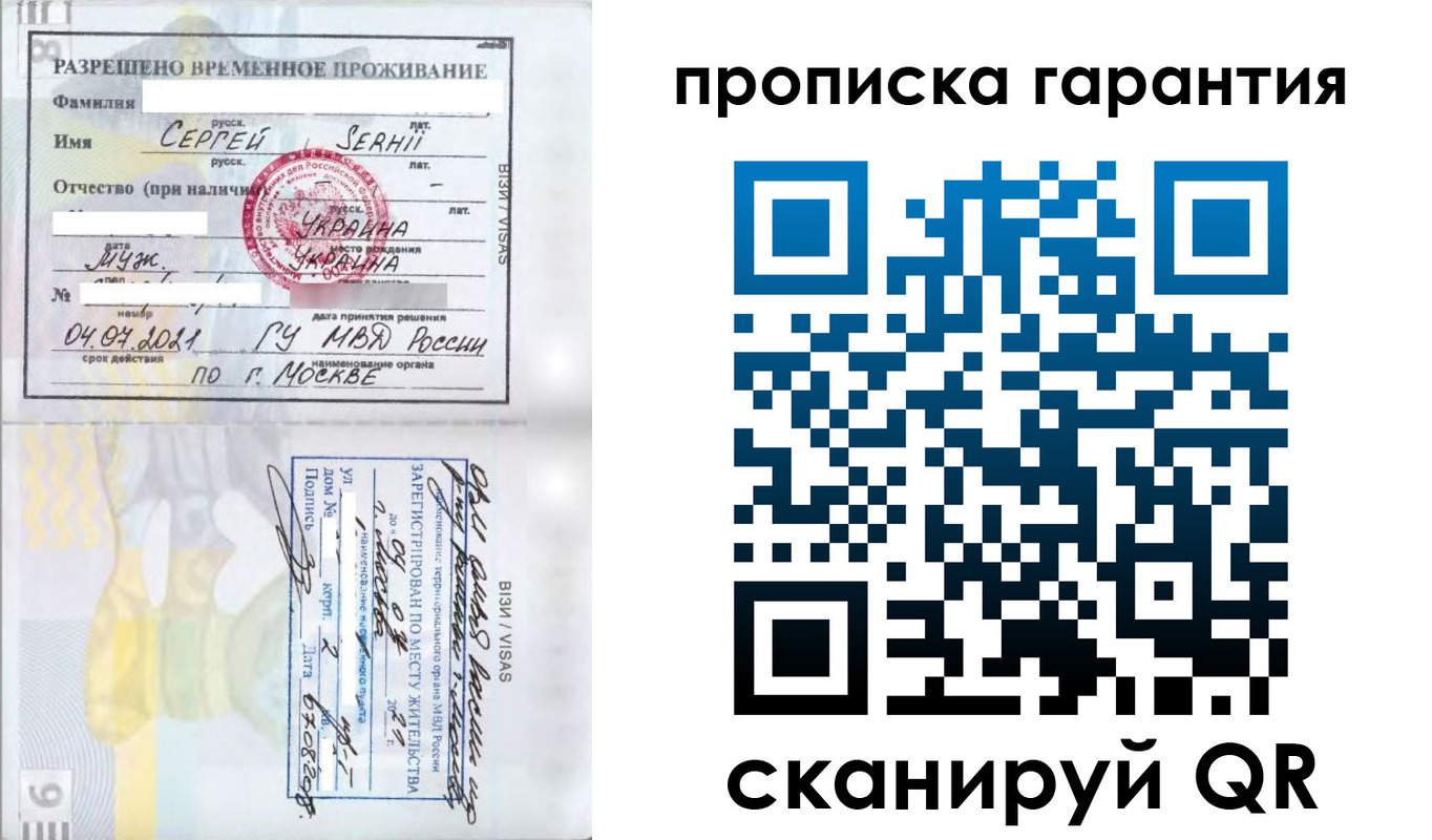 прописка в квартире в Березниках