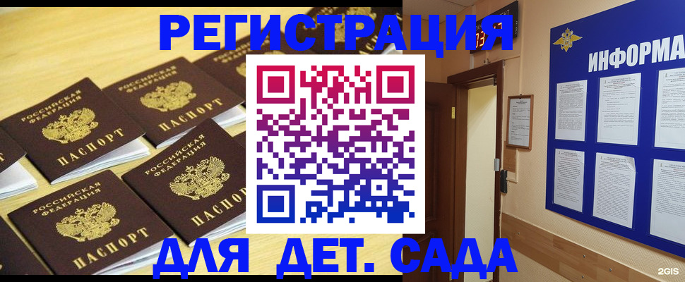 прописка ребенка в Березниках
