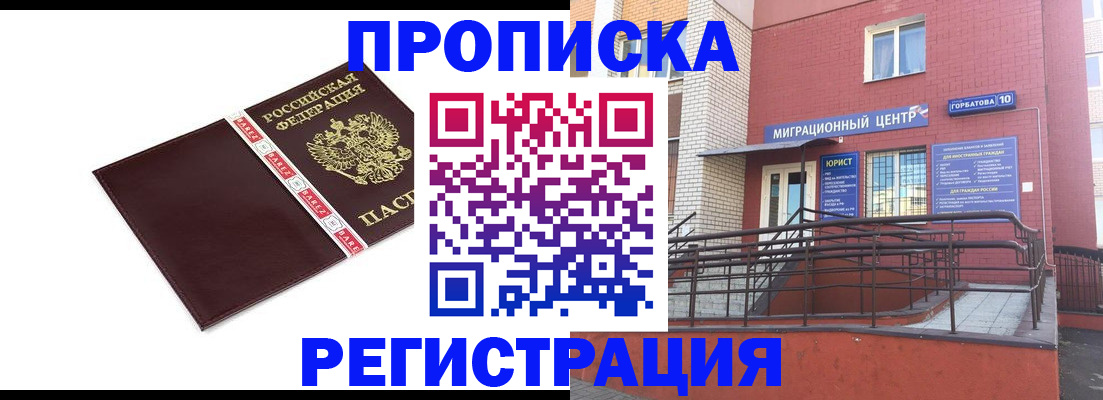 миграционный учет в Березниках