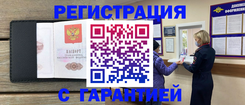 временная регистрация собственник в Березниках