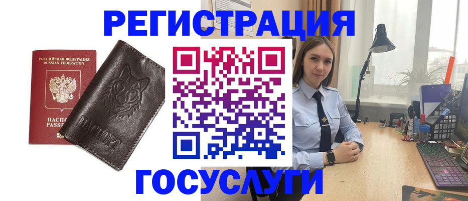 миграционный учет в Березниках