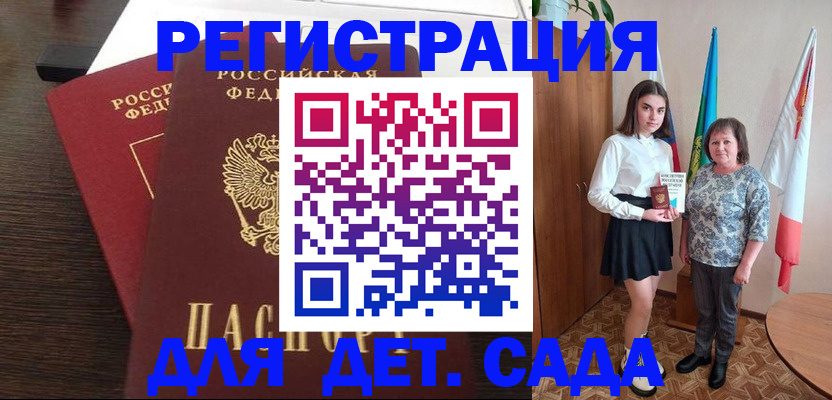 прописка для кредита в Березниках