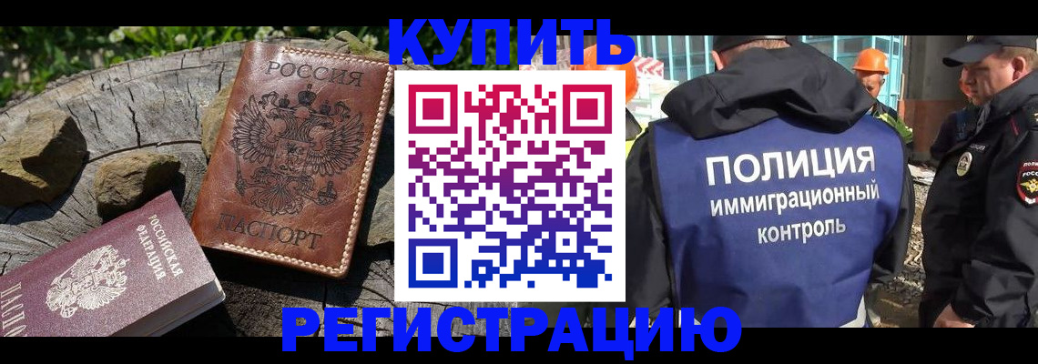 прописка от собственника в Березниках