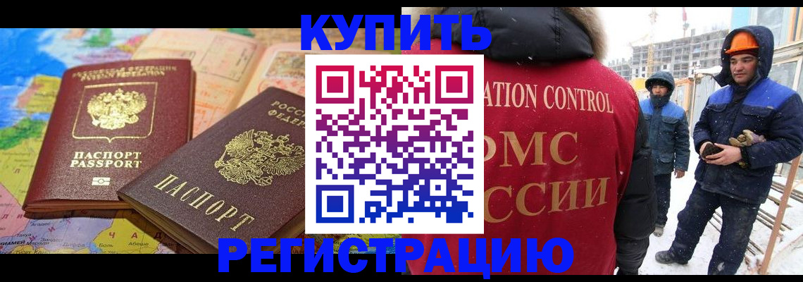 прописка для военкомата в Березниках